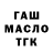 ТГК гашишное масло HISOKA OK