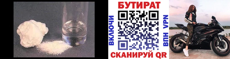 kraken зеркало  Берёзовский  БУТИРАТ оксибутират 