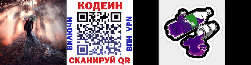 Codein напиток Lean (лин)  Берёзовский 