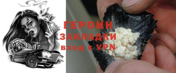 героин Алексин